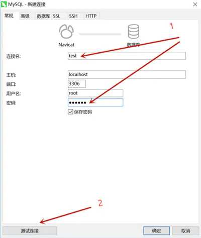 Navicat Premium 15.0.36激活(Navicat Premium 15永久激活下载及安装详细教程)