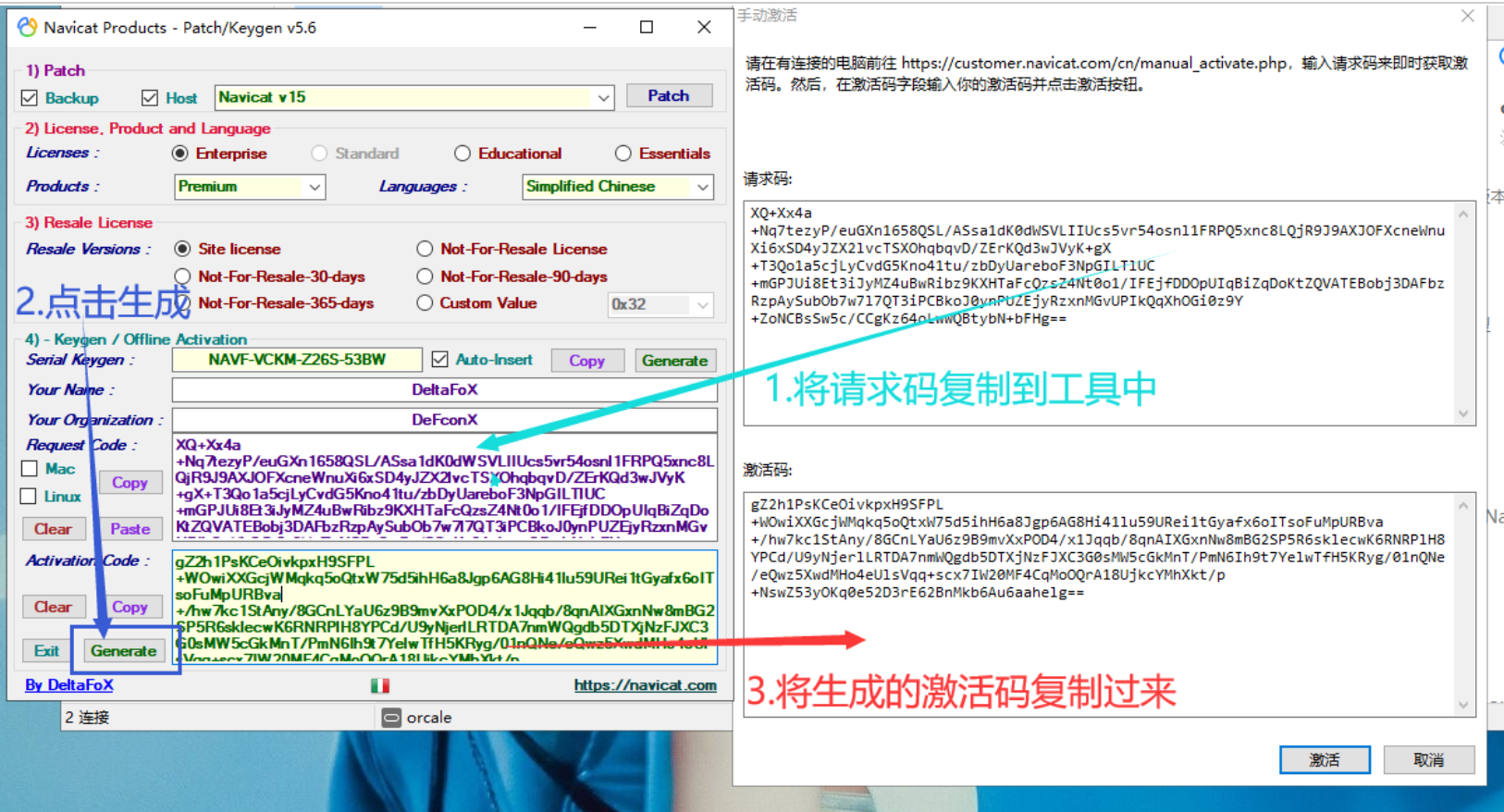 Navicat Premium 16.2.7激活(Navicat12安装包+激活成功教程方式(详细教程))