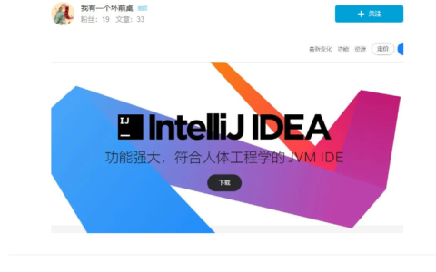 Idea2024.1.5激活码(IntelliJ IDEA2023激活教程)