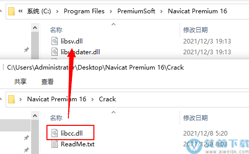 Navicat Premium 16.2.7激活(Navicat Premium 16中文免费激活成功教程版 v16.0.4)