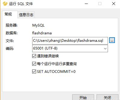 Navicat16怎么导入sql文件？3