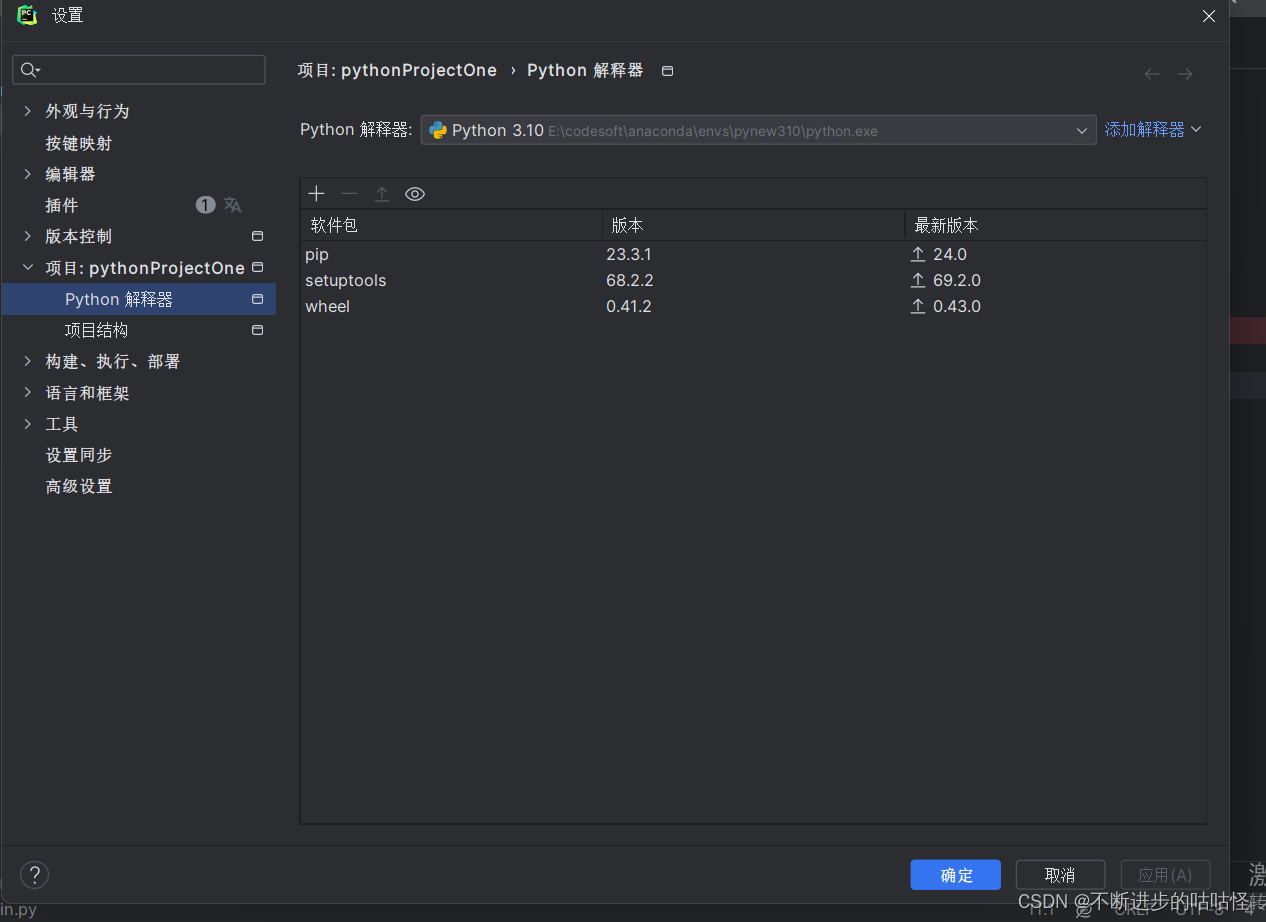 PyCharm2024.1.5激活码(2024pycharm解释器配置和快捷键（持续更新）)