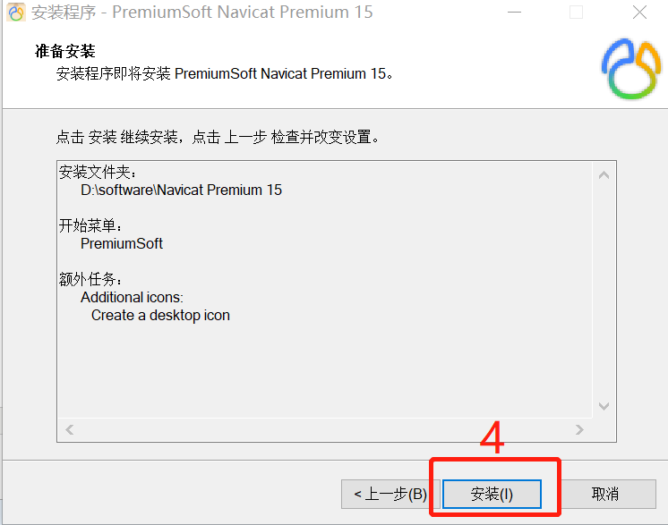 Navicat Premium 16.2.7激活(Navicat Premium 15 永久激活成功教程激活工具及安装教程)