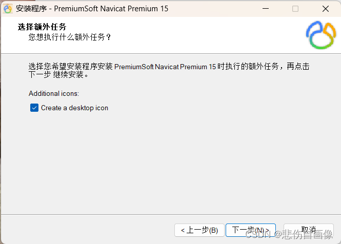 Navicat Premium 16.0.14激活(【数据库】Navicat Premium 15安装与激活)