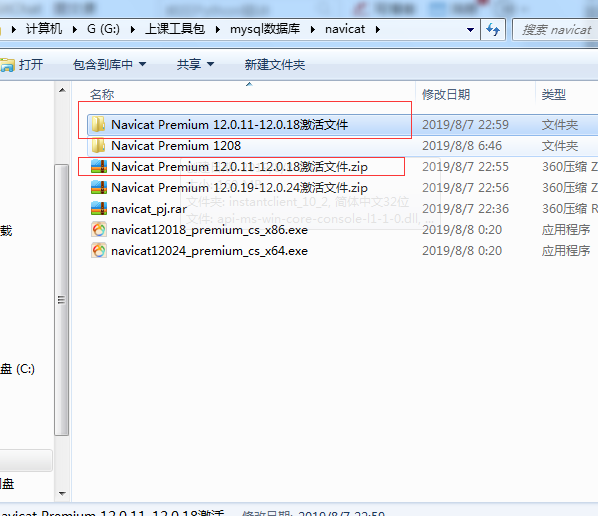 Navicat Premium 16.2.7激活(Navicat12安装及激活成功教程)