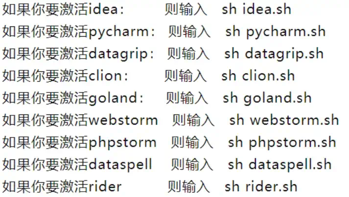 PhpStorm2024.1.5激活码(2024最新PyCharm永久激活教程)