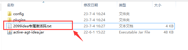 Goland2024.1.5激活码(IntelliJ IDEA 2023.1.3 激活码 永久激活教程 激活成功教程2099 完美激活成功教程 亲测可用)