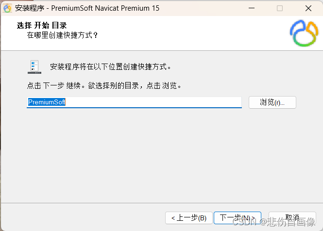 Navicat Premium 15.0.36激活(【数据库】Navicat Premium 15安装与激活)