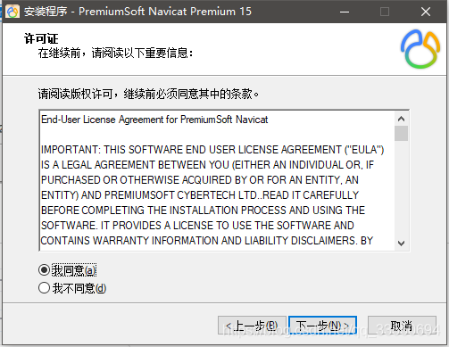 Navicat Premium 15.0.36激活(Navicat Premium 15 安装及激活成功教程)