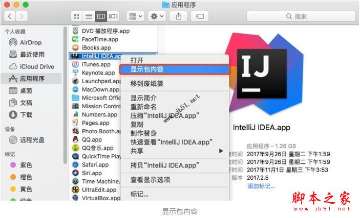 Idea2024.1.5激活码(IntelliJ IDEA 旗舰版 2024.1.5 Mac中文完整正式版(附安装教程) 含M1)