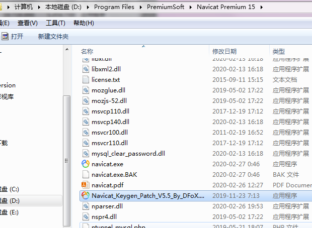 Navicat Premium 16.2.7激活(Navicat激活成功教程版下载安装)