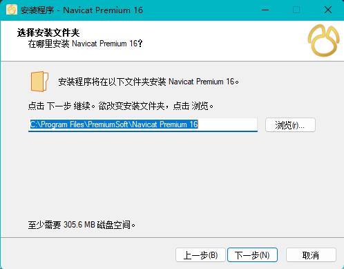 Navicat Premium 15.0.36激活(Navicat 16中文激活成功教程版)