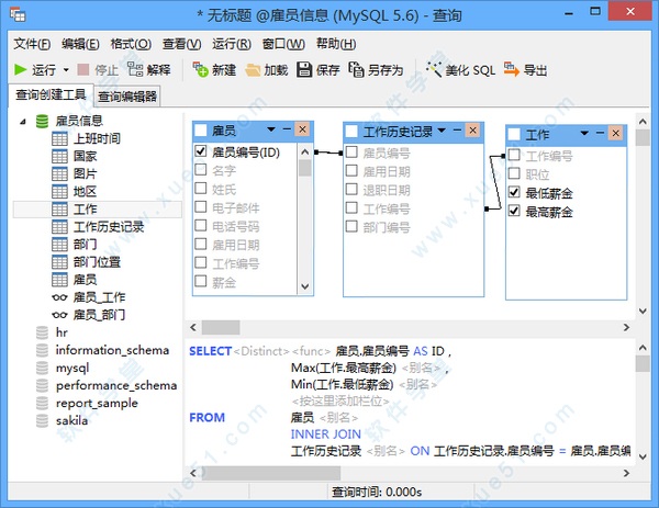 Navicat Premium 16.2.7激活(navicat for mysql 中文激活成功教程版 v16.3.2下载(免注册码))