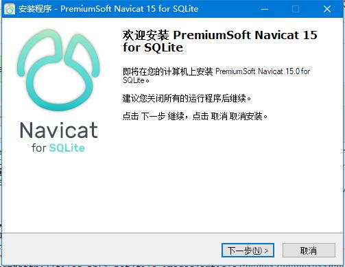 Navicat Premium 16.3.9激活(Navicat 17 for SQLite v17.0.4 中文企业免费版(附安装教程))