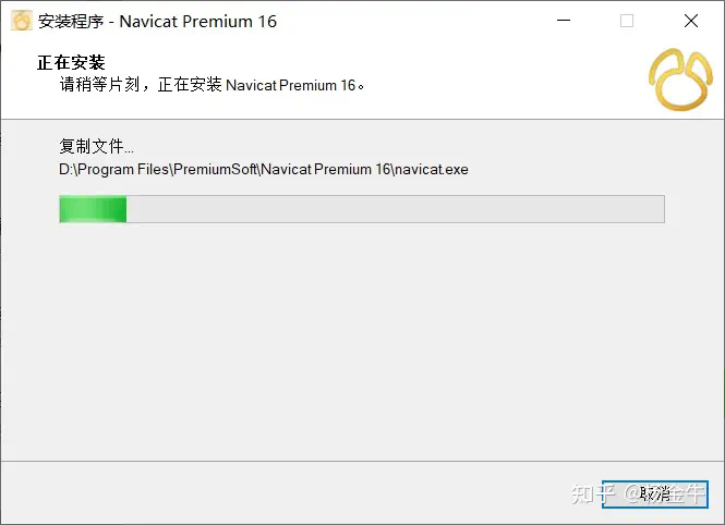 Navicat Premium 16.3.9激活(Navicat16永久激活注册)