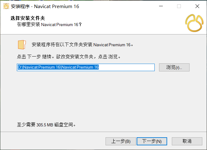 Navicat Premium 16.3.9激活(Navicat Premium16安装及注册教程)