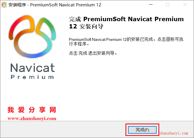 Navicat Premium 16.3.9激活(Navicat Premium 12安装教程和激活成功教程方法(附补丁))