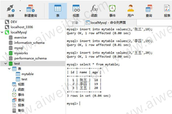 Navicat Premium 15.0.36激活(Navicat Premium注册机 v15.0.23下载(附激活成功教程教程+使用教程))