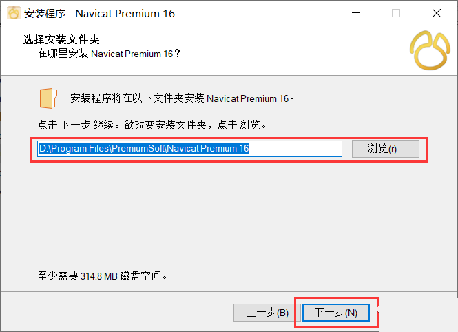 Navicat Premium 16.3.9激活(Navicat Premium 16 Windows最新安装教程)