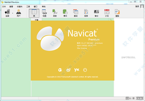 navicat premium