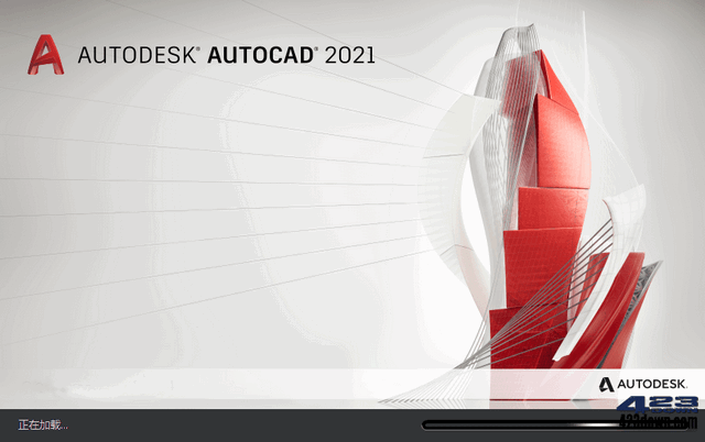 Autodesk AutoCAD 2021.1.1 中文激活成功教程版本