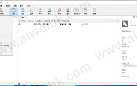 Navicat Premium 16.2.7激活(Navicat Premium注册机 v15.0.23下载(附激活成功教程教程+使用教程))