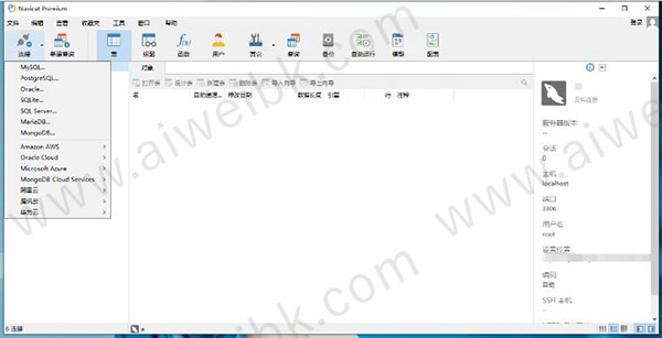 Navicat Premium注册机 v15.0.23(附激活成功教程教程+使用教程)