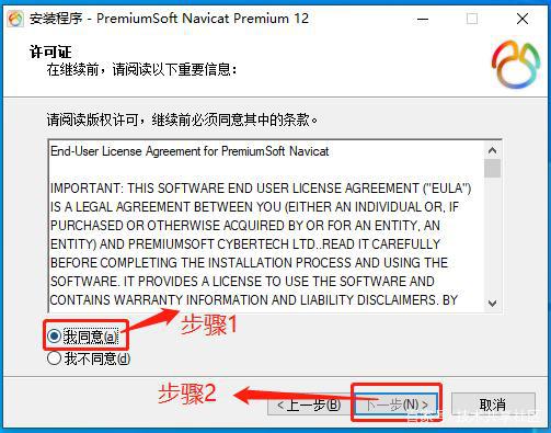 Navicat Premium 16.3.9激活(快速激活Navicat Premium 12)