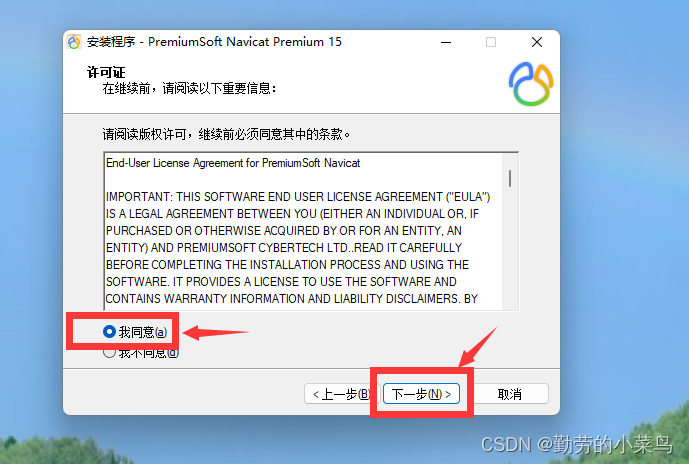 Navicat Premium 15.0.36激活(Navicat Premium 15 安装)