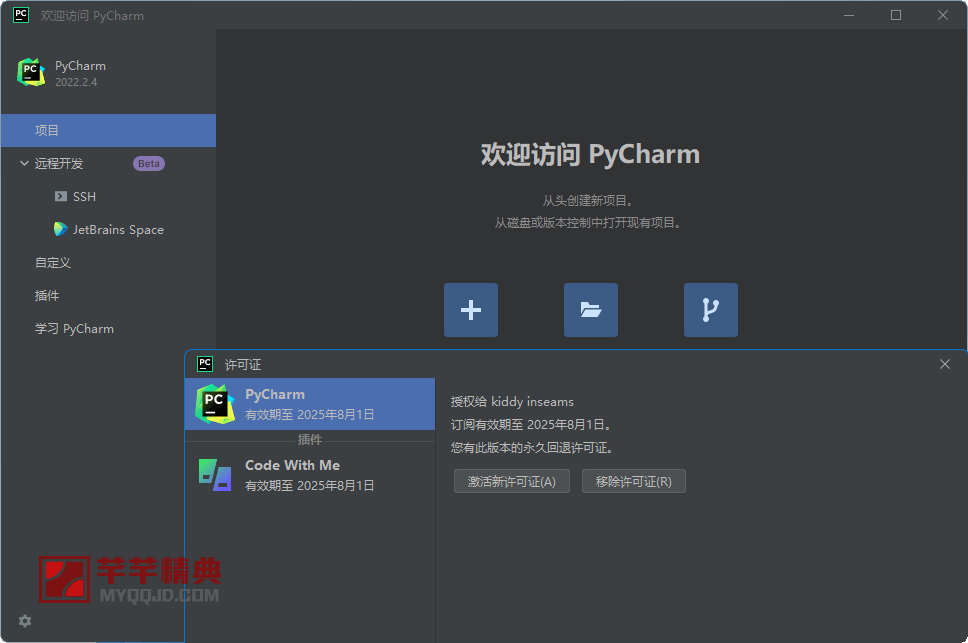 PhpStorm2024.1.5激活码(PyCharm2024中文激活版v2024.1.4正式版)