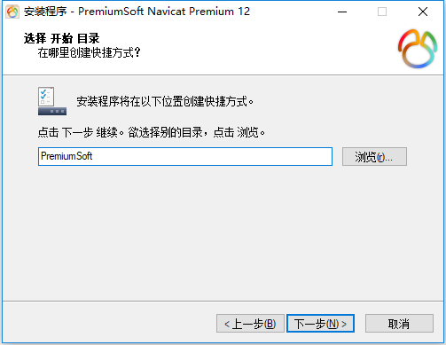 Navicat Premium 15.0.36激活(Navicat Premium 12.0.28 32位64位简体中文版安装教程)