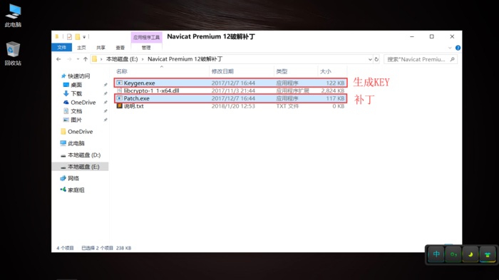 Navicat Premium 16.2.6激活(Navicat Premium 12.0.24安装与激活（亲测已成功激活）2.1. 下载激活文件2.2. 激活步骤准备工作2.3. 激活Navicat)