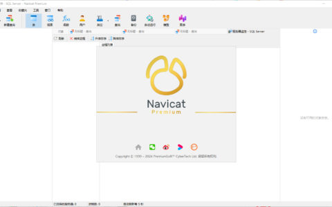 Navicat Premium 15.0.36激活(navicat premium 16官方版 v16.3.5)