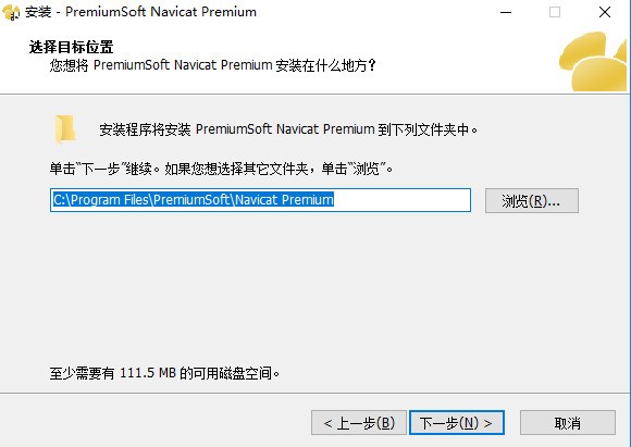 Navicat Premium免费下载