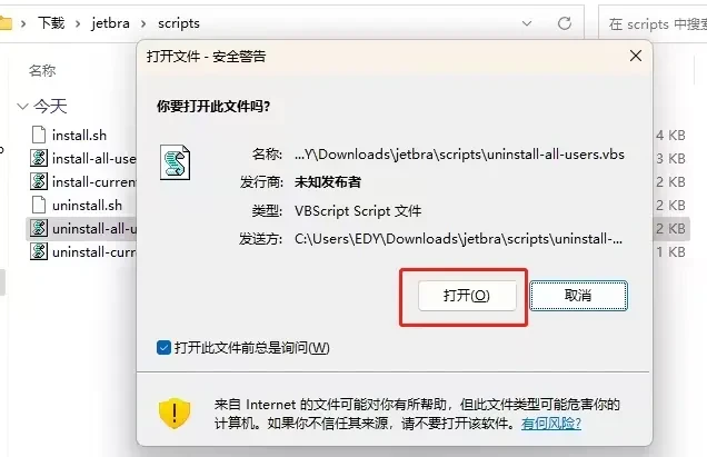 PyCharm2024.1.5激活码(2024.1 最新版IDEA激活激活成功教程教程（永久激活至2099年，亲测有效）)