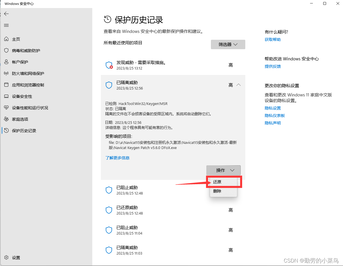 Navicat Premium 15.0.36激活(Navicat Premium 15 安装)