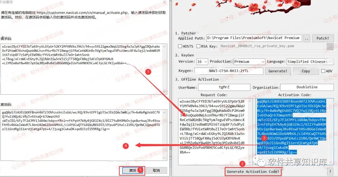 Navicat Premium 16.2.7激活(Navicat Premium 16 下载安装及激活成功教程教程！)