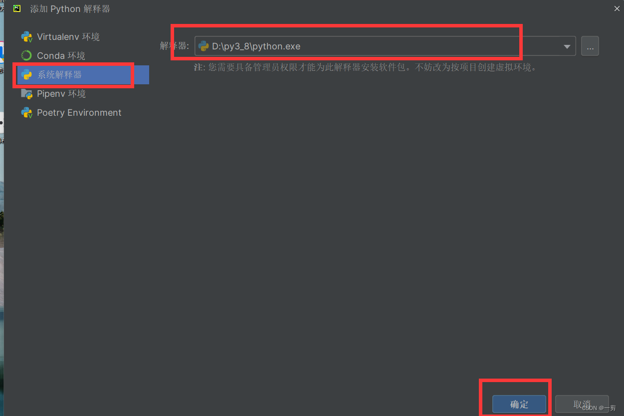 PyCharm2024.1.5激活码(安装PyCharm2023及配置Python3.8环境)