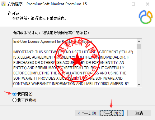 Navicat Premium 15.0.35激活(综合数据库管理维护工具PremiumSoft Navicat Premium 15.0.6中文版的下载、安装与注册激活教程)