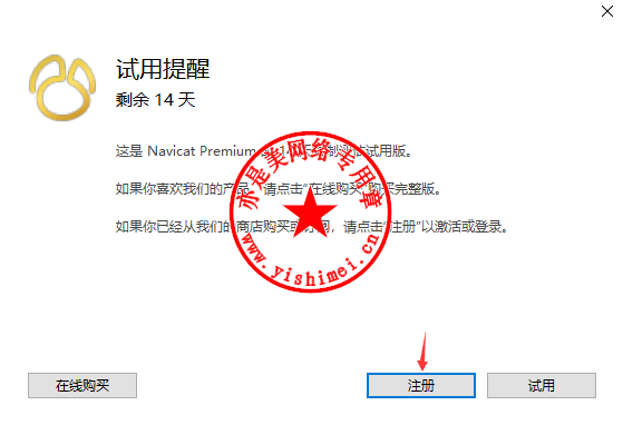 Navicat Premium 16.3.9激活(数据库综合管理维护工具PremiumSoft Navicat Premium 16.1.6中文版的下载、安装与注册激活教程)