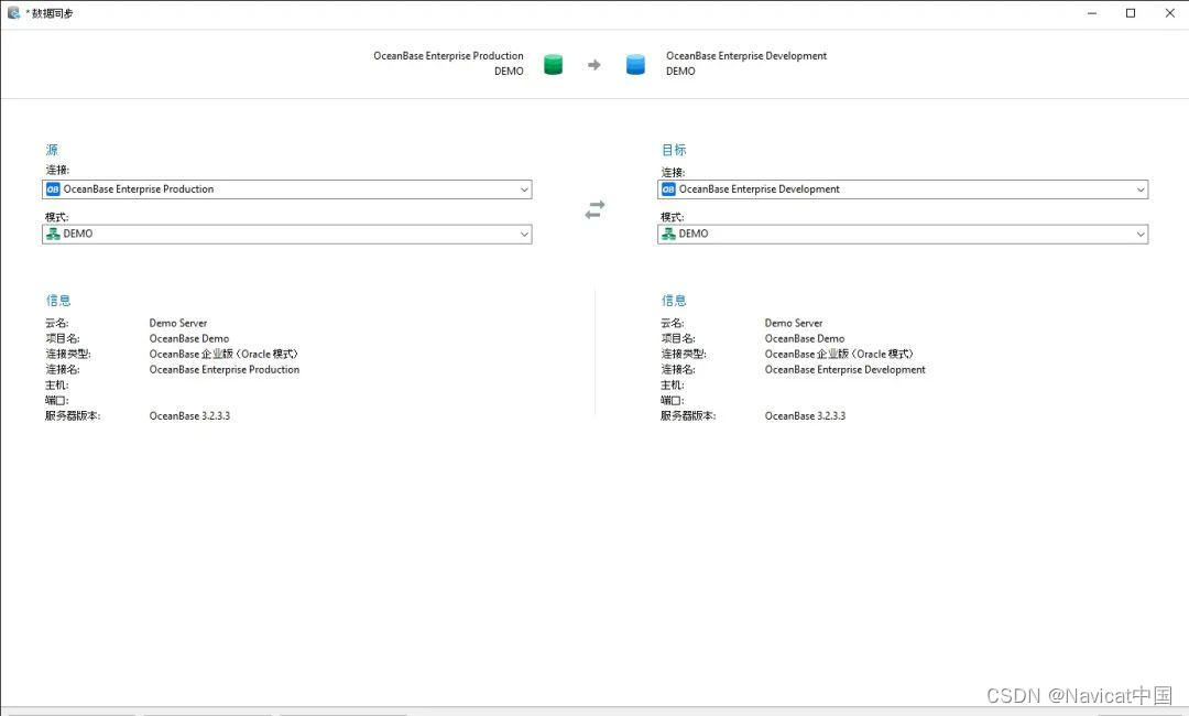 Navicat Premium 16.2.7激活(Navicat X OceanBase 数据库 ｜ 功能演示)