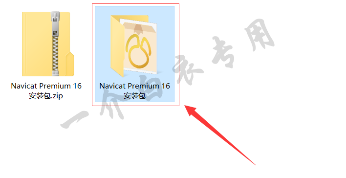 Navicat Premium 16.3.9激活(Navicat Premium 16中文版软件下载安装及注册激活教程)