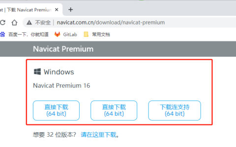 Navicat Premium 16.0.14激活(Navicat Premium 16.0.x 激活成功教程激活（NavicatCracker）)