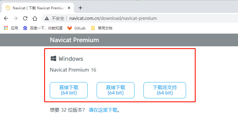 Navicat Premium 16.0.13激活(Navicat Premium 16.0.x 激活成功教程激活（NavicatCracker）)