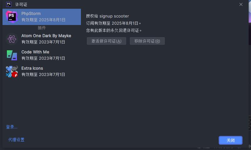 PhpStorm2024.1.5激活码(Jetbrains PhpStorm 2024.1.5 中文免费正式版(附安装教程))