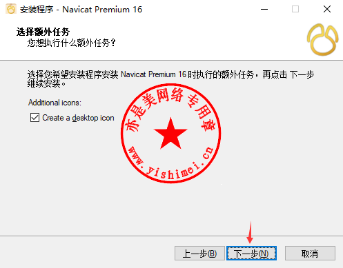 Navicat Premium 16.2.7激活(数据库综合管理维护工具PremiumSoft Navicat Premium 16.0.11中文版的下载、安装与注册激活教程)