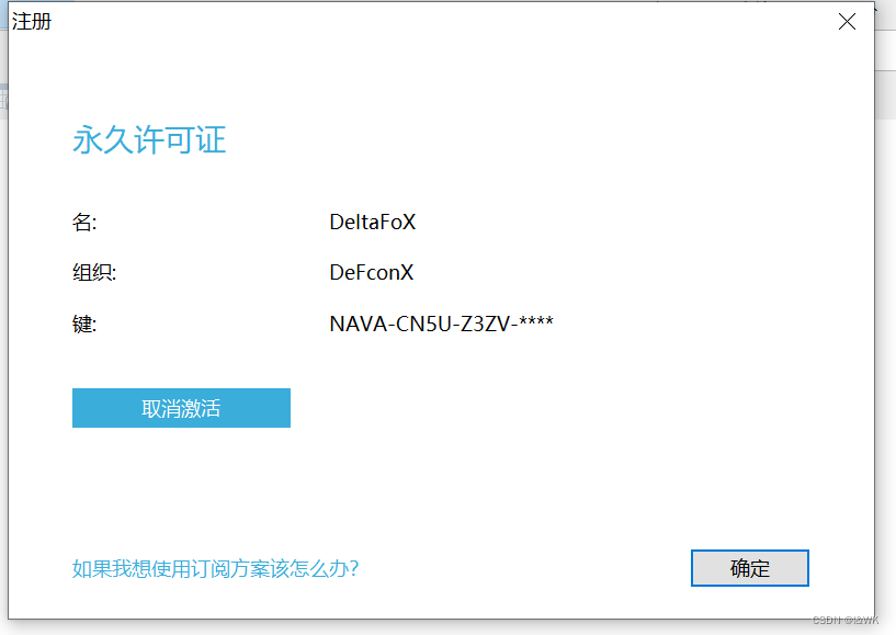 Navicat Premium 16.3.9激活(Navicat Premium 15安装及激活成功教程激活)