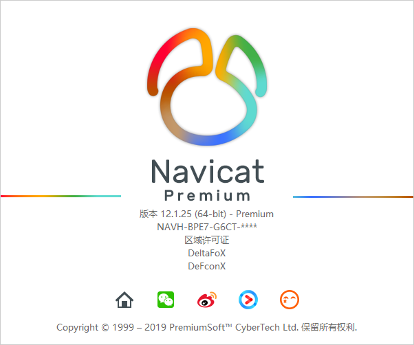 Navicat Premium 16.2.7激活(Navicat Premium 64 bit 12.1.25)