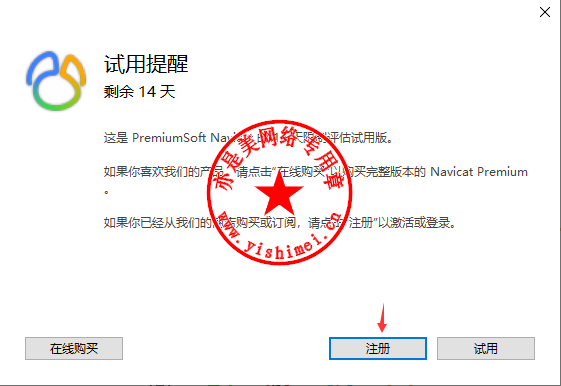 Navicat Premium 16.2.7激活(综合数据库管理维护工具PremiumSoft Navicat Premium 15.0.13中文版的下载、安装与注册激活教程)