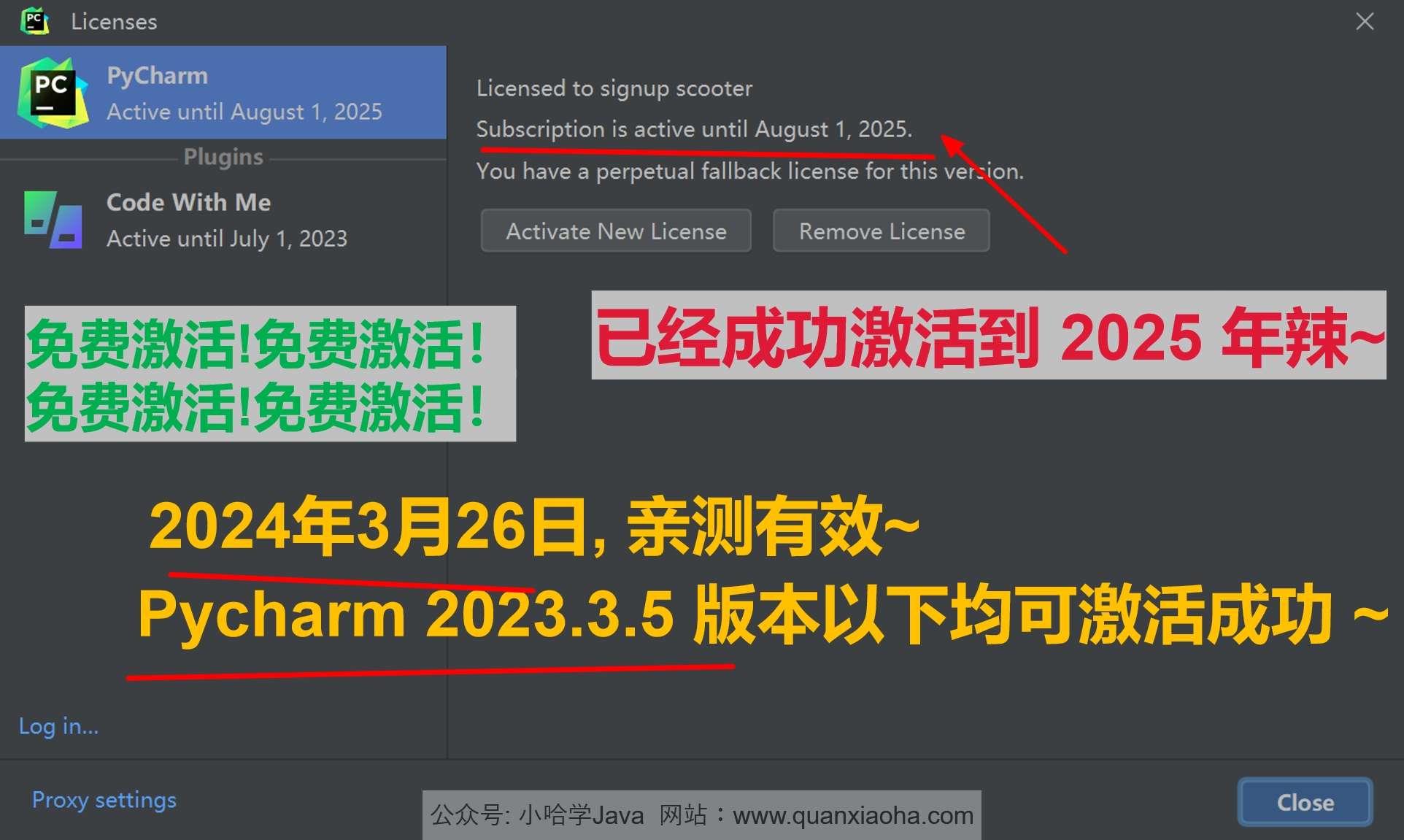 Pycharm 2023.3.5 成功激活成功教程激活截图